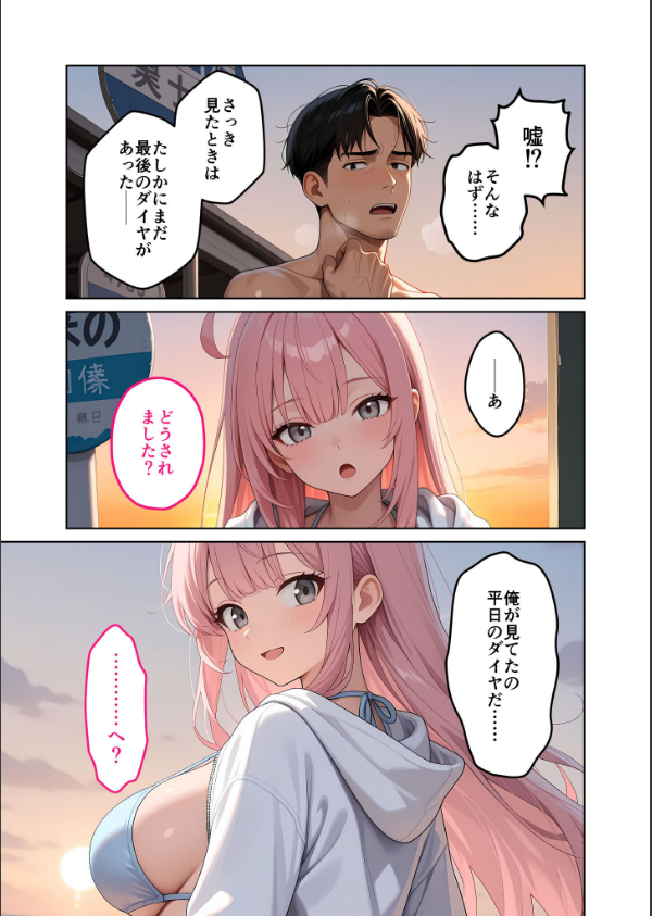 お客様はおっぱいです。 モザイク版_5枚目の画像
